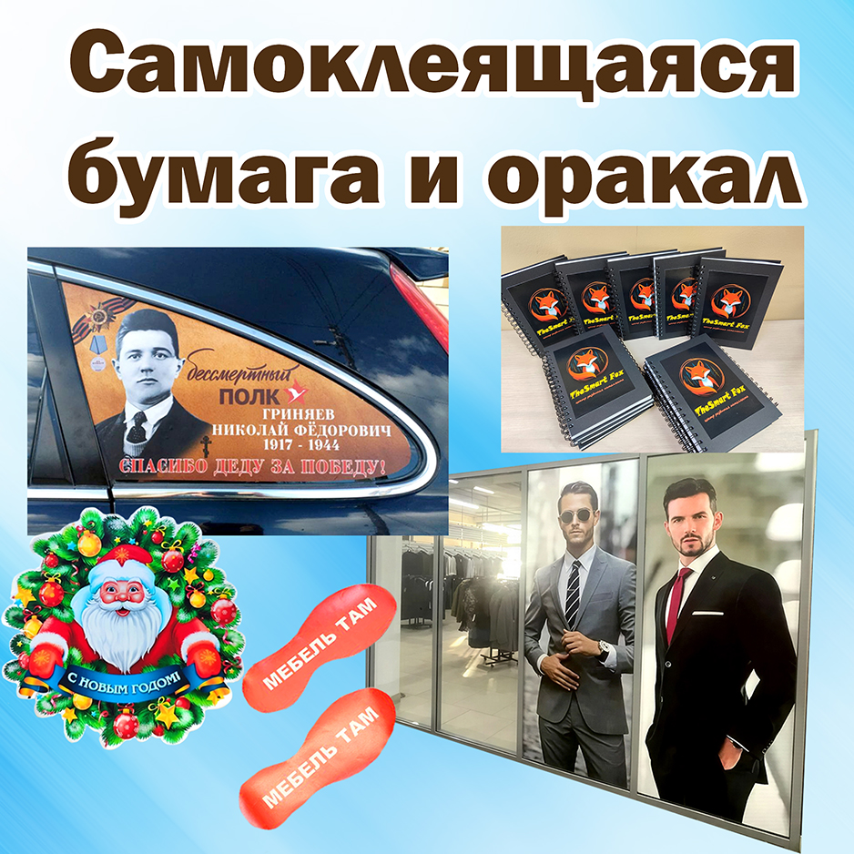 Печать на оракале