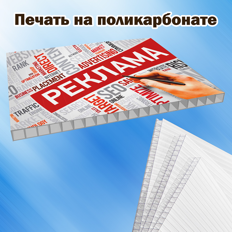 УФ печать на поликарбонате
