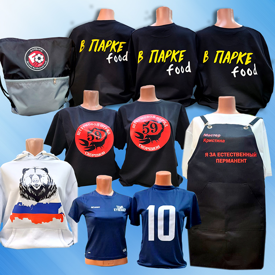 Футболка с термоплёнкой